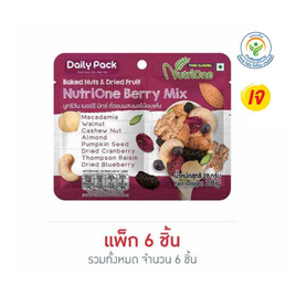 นูทรีวัน ถั่วผสมผลไม้อบแห้งเบอร์รีมิกซ์ 28 กรัม (แพ็ก 6 ชิ้น) - Nutrione, ถั่ว