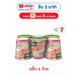 คนอร์คัพโจ๊กถ้วย รสแฮม-ไข่ 28 กรัม (แพ็ก 6 ถ้วย) - คนอร์