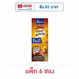 (พอช) เจลลี่มะขาม 28กรัม  (แพ็ก 6 ซอง) - Posh Medica, ความงามและสุขภาพ-1