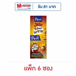 (พอช) เจลลี่มะขาม 28กรัม  (แพ็ก 6 ซอง) - Posh Medica
