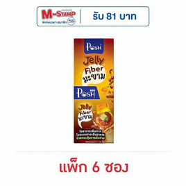 (พอช) เจลลี่มะขาม 28กรัม  (แพ็ก 6 ซอง) - Posh Medica, สุขภาพ