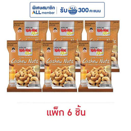 โก๋แก่พลัส มะม่วงหิมพานต์อบน้ำผึ้ง 28 กรัม (แพ็ก 6 ชิ้น) - Koh Kae, New Year Party Snack Confectionery ราคาพิเศษ