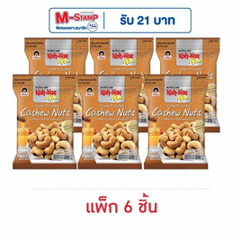 โก๋แก่พลัส มะม่วงหิมพานต์อบน้ำผึ้ง 28 กรัม (แพ็ก 6 ชิ้น) - Koh Kae, โก๋แก่ พลัส