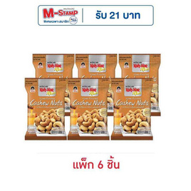 โก๋แก่พลัส มะม่วงหิมพานต์อบน้ำผึ้ง 28 กรัม (แพ็ก 6 ชิ้น) - Koh Kae, ขนมขบเคี้ยว และช็อคโกแลต