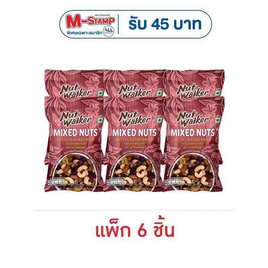 นัทวอล์คเกอร์ ถั่วรวมผสมแครนเบอร์รี 28 กรัม (แพ็ก 6 ชิ้น) - นัทวอล์คเกอร์, ถั่ว