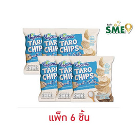 เวกานิกส์ เผือกทอดรสหวานเค็ม 28 กรัม (แพ็ก 6 ชิ้น) - เวกานิกส์, ผลไม้อบแห้ง