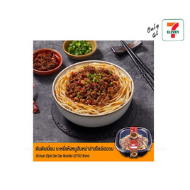 ตันตันเมี่ยน บะหมี่แห้งหมูสับหม่าล่าสไตล์เสฉวน (ตรา อีซี่โก) 290 กรัม - EZYGO, ข้าวกล่องแช่เย็น