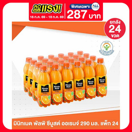 มินิทเมด พัลพิ ออเรนจ์ 290 มล. (ยกลัง 24 ขวด) - มินิทเมด พัลพิ, โปรโมชั่นสายดื่มเท่านั้น