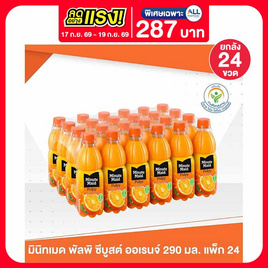 มินิทเมด พัลพิ ออเรนจ์ 290 มล. (ยกลัง 24 ขวด) - มินิทเมด พัลพิ, โปรโมชั่นสายดื่มเท่านั้น