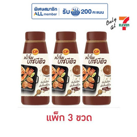 ซีพี น้ำจิ้มบาร์บีคิว 290 กรัม (แพ็ก 3 ขวด) - CP, เครื่องปรุงรส