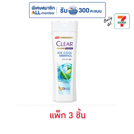 เคลียร์ แชมพู ไอซ์ คูลเมนทอล (ฟ้า) 290 มล. (แพ็ก 3 ชิ้น) - Clear, ลดอย่างแรง เคลียร์ 280 มล. 1 แถม 1 โปรแรง