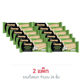 โฮมมี เวเฟอร์ไส้ครีมกลิ่นมะพร้าวฮาวาย 29 กรัม (แพ็ก 12 ชิ้น) - โฮมมี่, โฮมมี่
