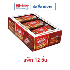 บิสชิน เวเฟอร์ไส้ครีมรสโกโก้ 29 กรัม (แพ็ก 12 ชิ้น) - บิสชิน, Biscuit & Wafer Lover