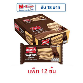 บิสชิน เวเฟอร์ไส้ครีมรสโกโก้ 29 กรัม (แพ็ก 12 ชิ้น) - บิสชิน, กินดื่มคู่บ้าน