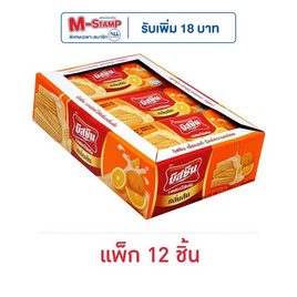 บิสชิน เวเฟอร์ไส้ครีมกลิ่นส้ม 29 กรัม (แพ็ก 12 ชิ้น) - บิสชิน, ขนมขบเคี้ยว และช็อคโกแลต