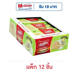 บิสชิน เวเฟอร์ไส้ครีมกลิ่นเมลอนญี่ปุ่น 29 กรัม (แพ็ก 12 ชิ้น) - บิสชิน, เวเฟอร์/เค้ก/พาย