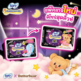 โซฟี ผ้าอนามัยแบบกระชับกลางคืน 29 ซม. (ห่อละ 12 ชิ้น) - Sofy