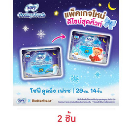 โซฟี คูลลิ่งเฟรชไนท์สลิม 29ซม. (ห่อละ 14 ชิ้น) - Sofy, สุขภาพ