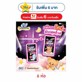 โซฟี ผ้าอนามัยแบบกระชับสำหรับกลางคืน 29ซม. (ห่อละ 16 ชิ้น) - Sofy, สุขภาพ