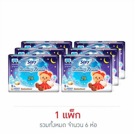โซฟี คูลลิ่งเฟรชกลางคืนสลิมมีปีก 29ซม. (ห่อละ 5 ชิ้น) - Sofy, ผ้าอนามัย