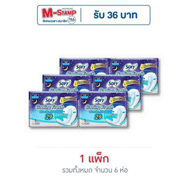 โซฟี คูลลิ่งเฟรชกลางคืนสลิมมีปีก 29ซม. (ห่อละ 5 ชิ้น) - Sofy, ผ้าอนามัย