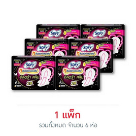 โซฟี ผ้าอนามัยอัลตร้าสลิมสำหรับกลางคืน 29ซม. (ห่อละ 6 ชิ้น) - Sofy, เมื่อซื้อ ผ้าอนามัยและแผ่นอนามัย Sofy ใส่โค้ด SOFY30 และ SOFY60 ลดทันที