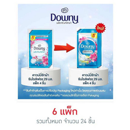 ดาวน์นี่ น้ำยาซักผ้า ซันไรท์เฟรช 29 มล. (6 แพ็ก) - Downy, 7Online