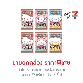 บันได ช็อกโกแลตซานริโอคาราปากิ คละลาย 29 กรัม (กล่อง 6 ชิ้น) - บันได, 7Online