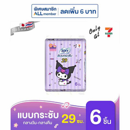 โซฟีแบบกระชับเดย์ไนท์ 29 ซม. ห่อละ 6 ชิ้น (แพ็ก 6 ห่อ) - Sofy, ของใช้ Daily Life ที่ Only at 7-11