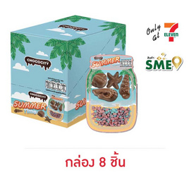 ช็อกโกซิตี้ ขนมหวานรสช็อกโกแลตซัมเมอร์ไทม์ 29 กรัม (กล่อง 8 ชิ้น) - CHOCOCITY, ช็อกโกแลต