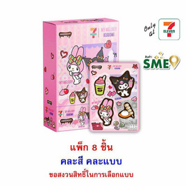 ช็อกโกซิตี้ ขนมหวานช็อกโกแลตพริ้นมายเม&คุโรมิ คละแบบ 29 กรัม (แพ็ก 8 ชิ้น) - CHOCOCITY, ช็อกโกแลต