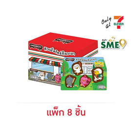 ช็อกโกซิตี้  ขนมหวานช็อกโกแลตแฮปปี้ดัค 29 กรัม (แพ็ก 8 ชิ้น) - CHOCOCITY, ช็อกโกแลต
