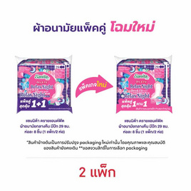 แซนนิต้า ดรายแอนด์ฟิต ผ้าอนามัยกลางคืน มีปีก 29 ซม. ห่อละ 8 ชิ้น (1 แพ็ก/2 ห่อ) - Sanita, ซูเปอร์มาร์เก็ต