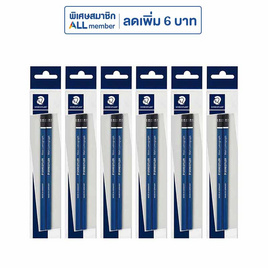 ดินสอเขียนแบบ2B Lumograph (แพ็ก 6) - STAEDTLER, เครื่องเขียน/เครื่องใช้สำนักงาน