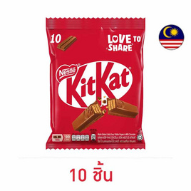 คิทแคท ช็อกโกแลต 2F (10pcs.) 170 กรัม - Kitkat, ขนมขบเคี้ยว และช็อคโกแลต