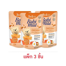 เบบี้มายด์2IN1 ซักผ้าผสมปรับผ้านุ่ม อัลมอนด์ 570 มล. (แพ็ก 3 ชิ้น) - Babi Mild, ของใช้สำหรับเด็ก