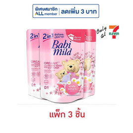 เบบี้มายด์ 2IN1 น้ำยาซักผ้าเด็กผสมน้ำยาปรับผ้านุ่ม กลิ่น ไวท์ซากุระ 570 มล. (แพ็ก 3 ชิ้น) - Babi Mild, น้ำยาซักผ้า