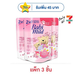 เบบี้มายด์ 2IN1 น้ำยาซักผ้าเด็กผสมน้ำยาปรับผ้านุ่ม กลิ่น ไวท์ซากุระ 570 มล. (แพ็ก 3 ชิ้น) - Babi Mild, น้ำยาซักผ้า