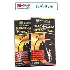 ขาวละออ ผลิตภัณฑ์เสริมอาหาร "กระชายดำสกัด พลัส" (2 กล่องเล็ก) - ขาวละออ, ขาวละออ