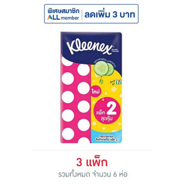 คลีเน็กซ์ กระดาษเช็ดหน้าซอฟบ๊อกซ์ (แพ็ก 2 ห่อ) - Kleenex, สินค้าขายดี