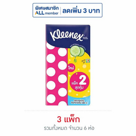 คลีเน็กซ์ กระดาษเช็ดหน้าซอฟบ๊อกซ์ (แพ็ก 2 ห่อ) - Kleenex, สินค้าขายดี กระดาษทิชชู่