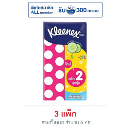 คลีเน็กซ์ กระดาษเช็ดหน้าซอฟบ๊อกซ์ (แพ็ก 2 ห่อ) - Kleenex