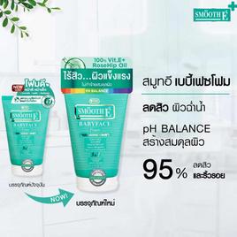 สมูทอีโฟมเบบี้เฟซ เขียว 2 ออนซ์ - Smooth-E, ผลิตภัณฑ์ดูแลผิวหน้า