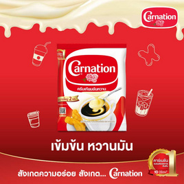 คาร์เนชั่น ครีมเทียมข้นหวาน 2 กิโลกรัม - คาร์เนชั่น, ครีมเทียม