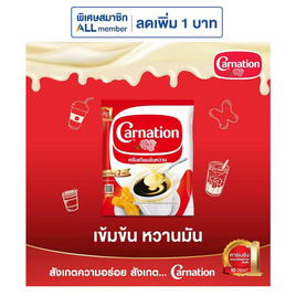 คาร์เนชั่น ครีมเทียมข้นหวาน 2 กิโลกรัม - คาร์เนชั่น, เครื่องดื่มและผงชงดื่ม