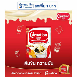 คาร์เนชั่น ครีมเทียมข้นหวาน 2 กิโลกรัม - คาร์เนชั่น, เครื่องดื่มและผงชงดื่ม