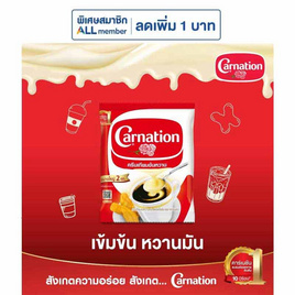 คาร์เนชั่น ครีมเทียมข้นหวาน 2 กิโลกรัม - คาร์เนชั่น, โปรโมชั่นสายดื่มเท่านั้น