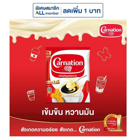 คาร์เนชั่น ครีมเทียมข้นหวาน 2 กิโลกรัม - คาร์เนชั่น, โปรโมชั่นสายดื่มเท่านั้น