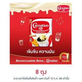 คาร์เนชั่น ครีมเทียมข้นหวาน 2 กิโลกรัม - คาร์เนชั่น, คาร์เนชั่น
