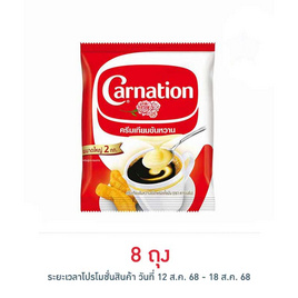คาร์เนชั่น ครีมเทียมข้นหวาน 2 กิโลกรัม - คาร์เนชั่น, สินค้าขายดี